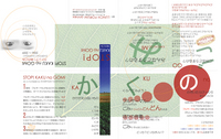 2009KAKU-paper.jpg